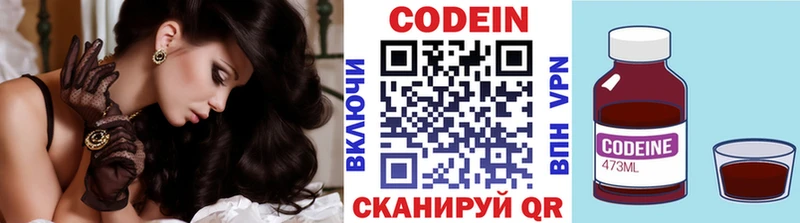 Купить  Тында  Кодеин Purple Drank 