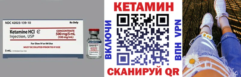 Кетамин ketamine Тында